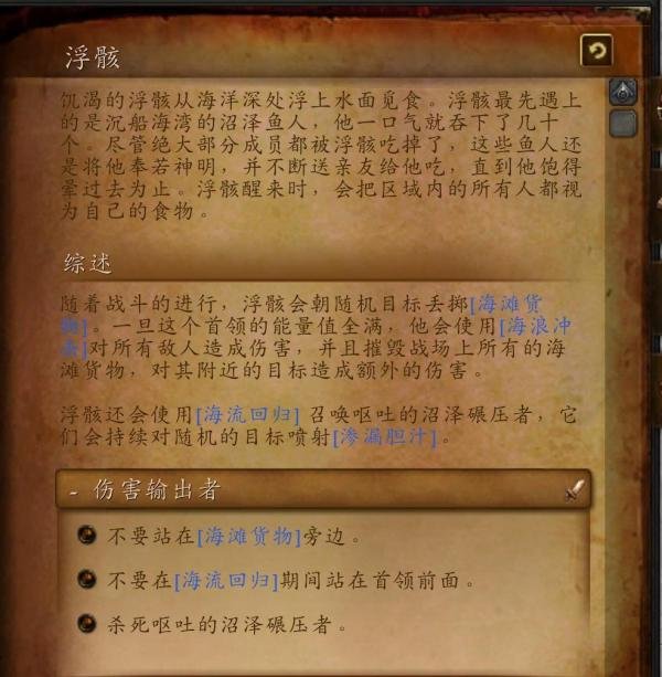 魔兽世界副本介绍——军团再临世界boss