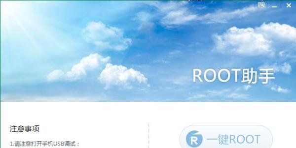 华为C8813一键获取ROOT教程