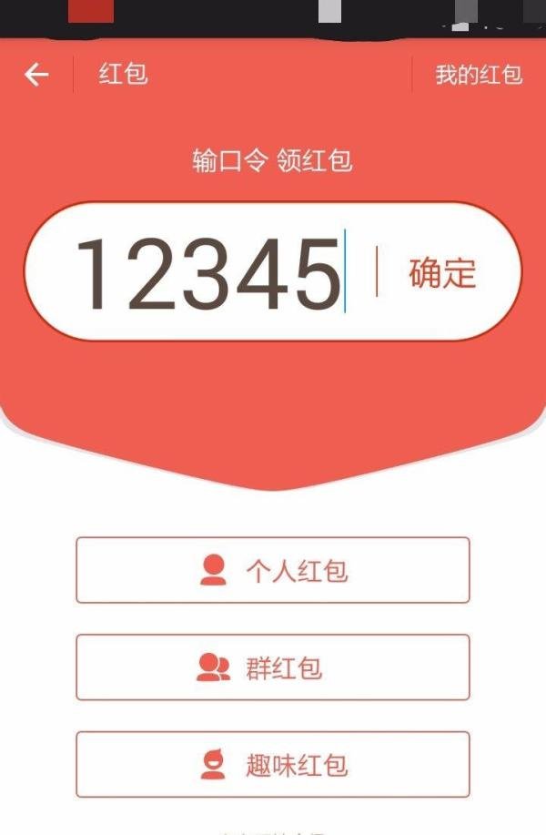 支付宝钱包口令怎么用?支付宝怎么抢红包?