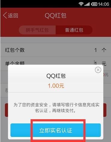 手机qq红包怎么发？