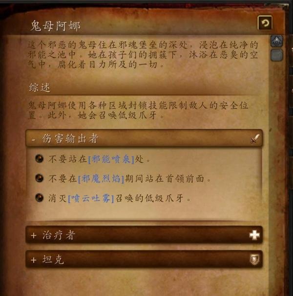 魔兽世界副本介绍——军团再临世界boss