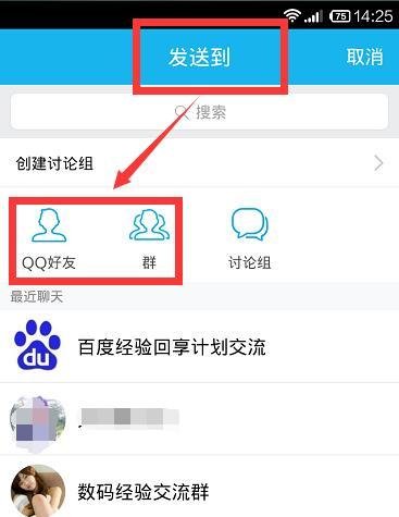 手机qq红包怎么发？
