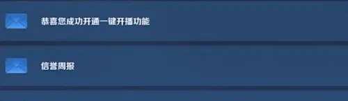 王者荣耀一键开播怎么设置