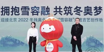 “雪容融”接棒了,你有被北京冬残奥会的哪些用心服务暖到了?