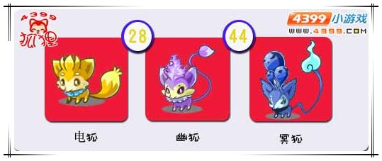 洛克王国冥狐怎么获得？