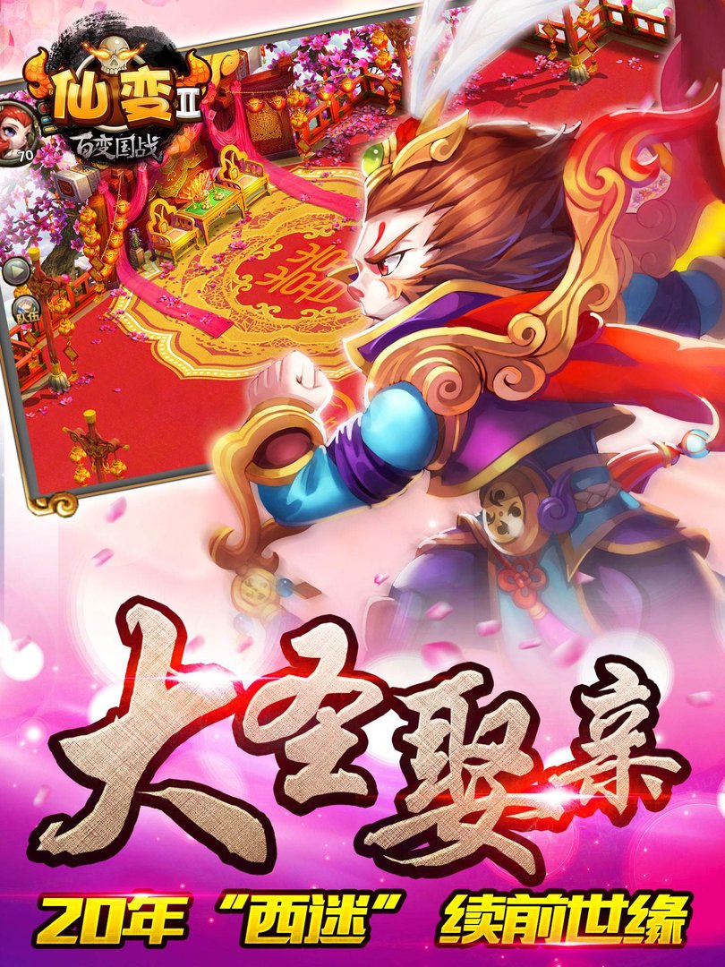仙变2攻略