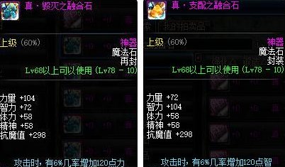DNF95版本还存在哪些可以猴戏的装备?