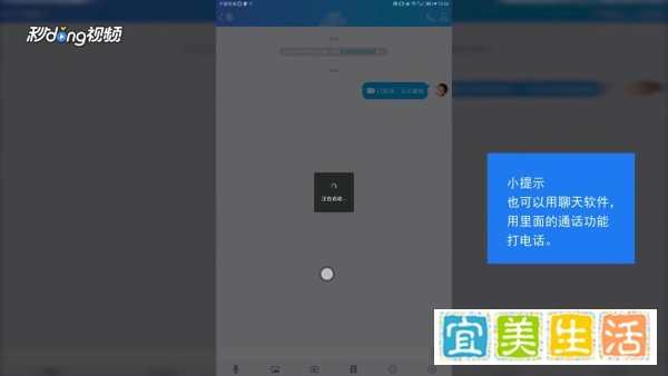 平板电脑怎么打电话?