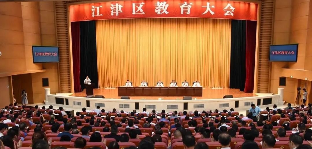 江津区教委电话号码