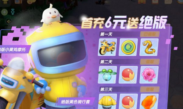 摩尔庄园怎么获得摩托车