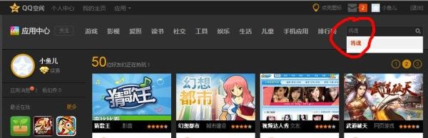 QQ图标将魂如何点亮
