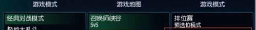 lol海克斯科技符石怎么获得