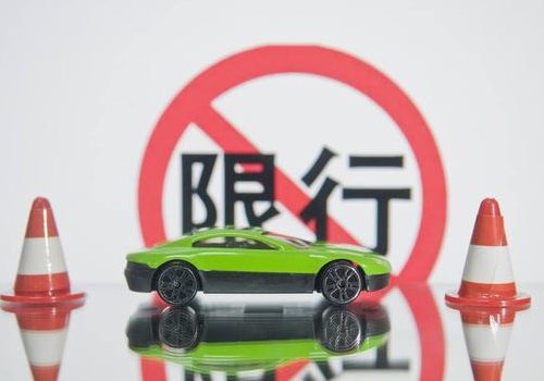 天津限行规定