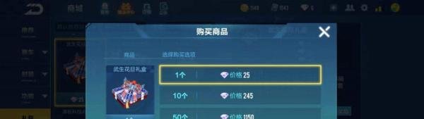QQ飞车如何购买武生花旦礼盒