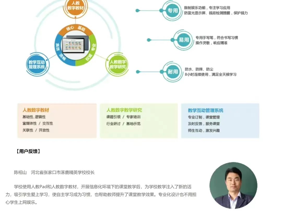 人教社官网删除人教pad价格，此前的定价和销售方式合理吗？