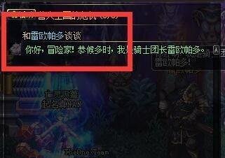 DNF秘密森林怎么进入