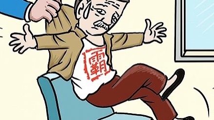 男子在高铁霸座，无视保安员的劝阻并放哀乐，你如何看待男子的行为？