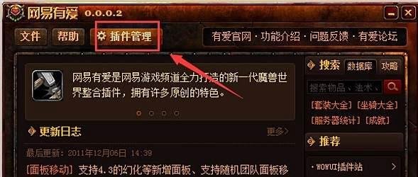 魔兽世界怎么清理一下