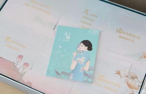 国风新礼物|我把上海送给你