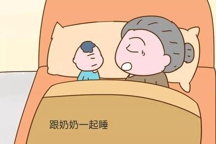 邻居小孩爱跟奶奶睡，不愿意跟妈妈睡，去哪都爱跟奶奶，对小孩有影响吗？