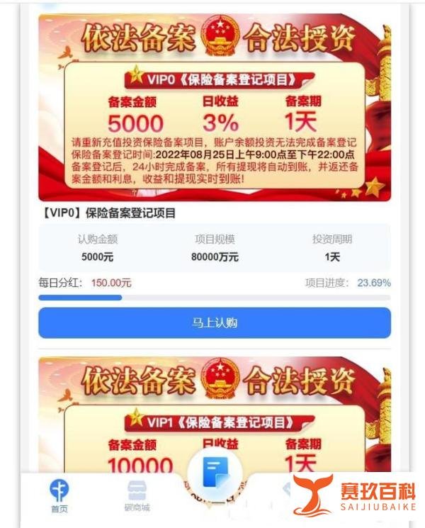 【曝光】国盛源已经无法提现,平台锁金预计跑路!