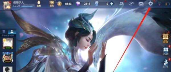 苹果6玩王者荣耀闪退怎么解决