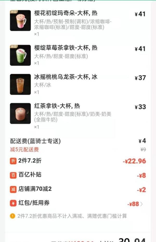 KFC、星巴克如何半价撸?人均不到20吃到撑!