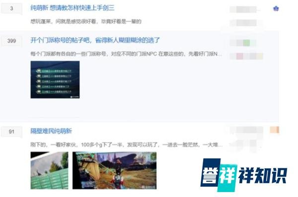 氪金3万只能算平民？天刀退坑玩家转战剑三：15块钱玩3年！
