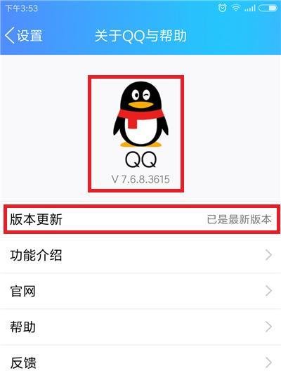 QQ坦白说在哪?QQ坦白说怎么打开?