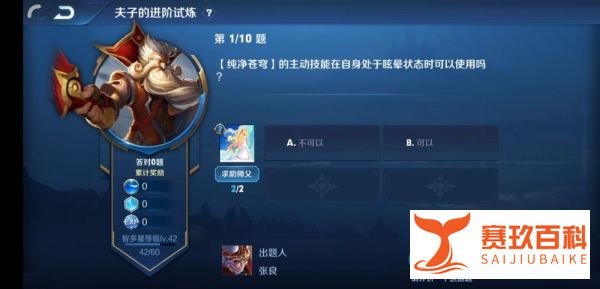 王者荣耀纯净苍穹的技能在处于眩晕时可以用吗