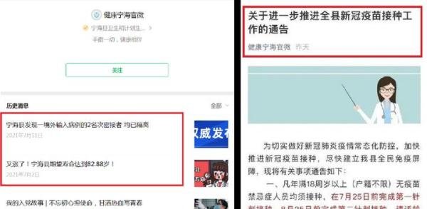 浙江青田:未打疫苗者出行受限“政策”,多地也学受限,民怨沸腾