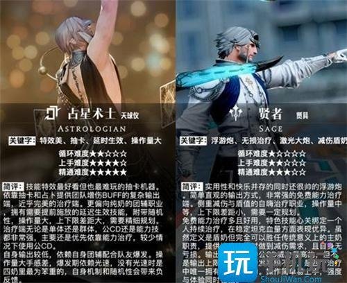 ff14所有职业详细介绍-职业图鉴2024