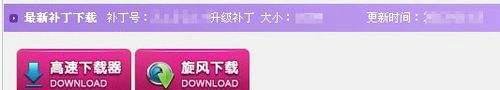 安装QQ炫舞补丁几种方法qq炫舞补丁下载安装方法