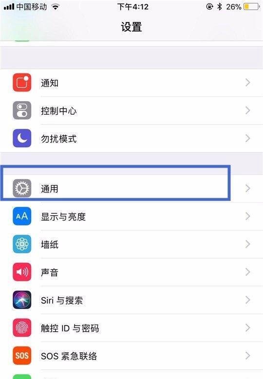 苹果手机快捷小黑框如何去掉?