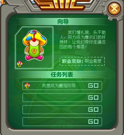 摩尔庄园向导磁带（请详细说明
