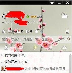 qq主界面皮肤怎么设置
