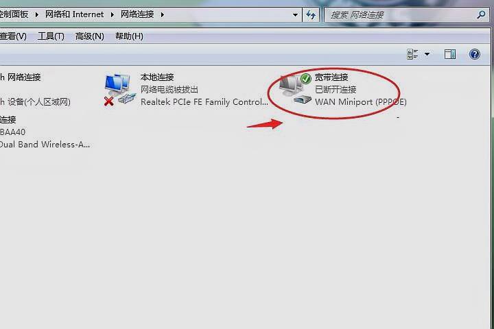 怎么把拨号连接删除？？？