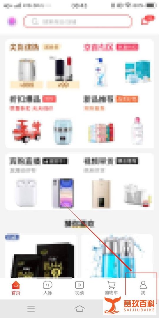 缤购商城如何查看我的钱包