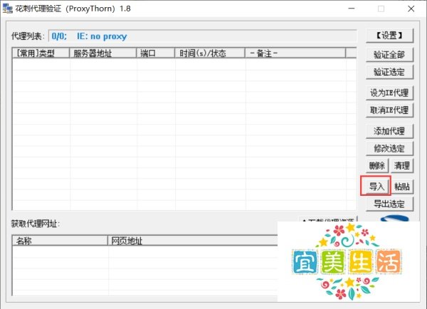 如何检测代理IP是否可用 存活