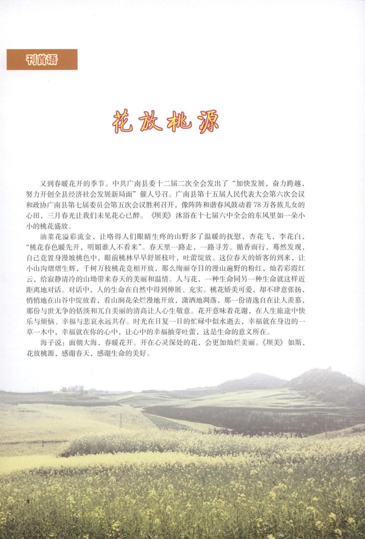 刊首语的介绍