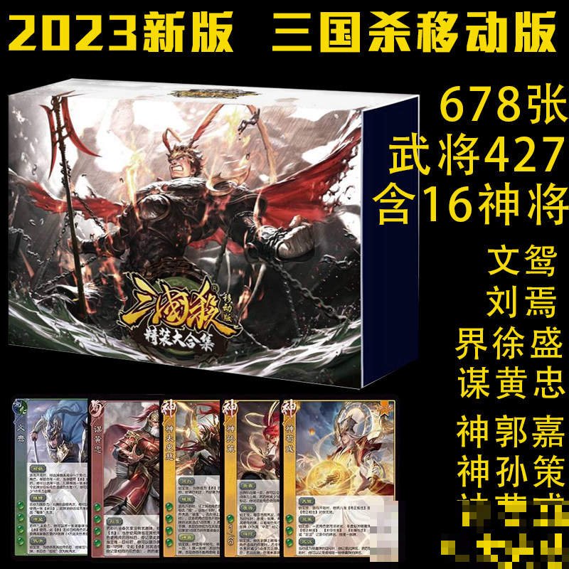 三国杀移动版全武将奥义2025比2024删了哪些武将