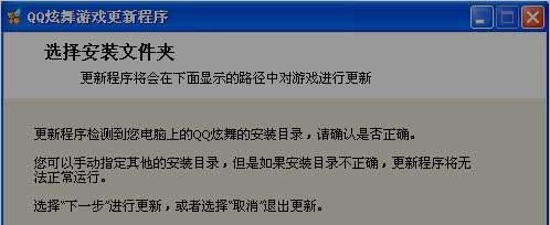 安装QQ炫舞补丁几种方法qq炫舞补丁下载安装方法