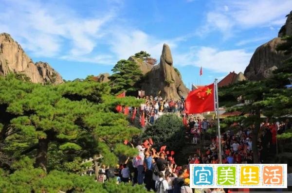 国庆假期第一天，黄山数千游客唱国歌
