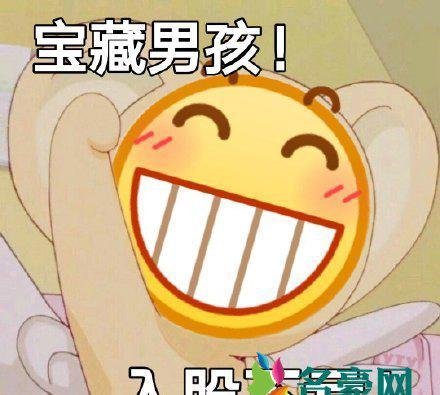 做你的男e是什么梗 做你的男e是什么意思