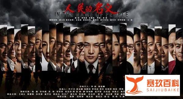 案例解析丨判决书5.2万余字!《人民的名义》侵权案判了..