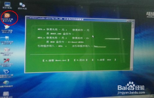 三星笔记本电脑怎么进入BIOS设置?