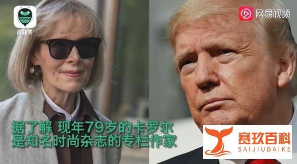 性侵罪成 特朗普痛批判决耻辱