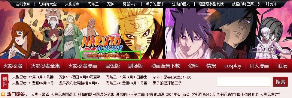 火影忍者577预告 什么时候出?