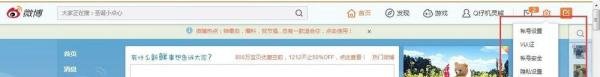 微博背景怎么弄成透明颜色