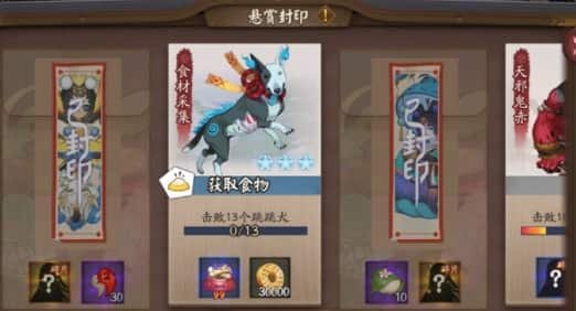 阴阳师跳跳犬哪里刷